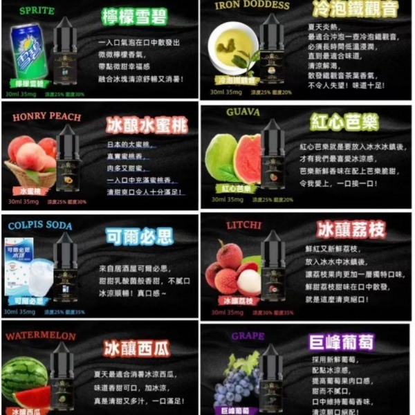 比亞煙油 BIA比亞35mg-50mg 電子煙煙油