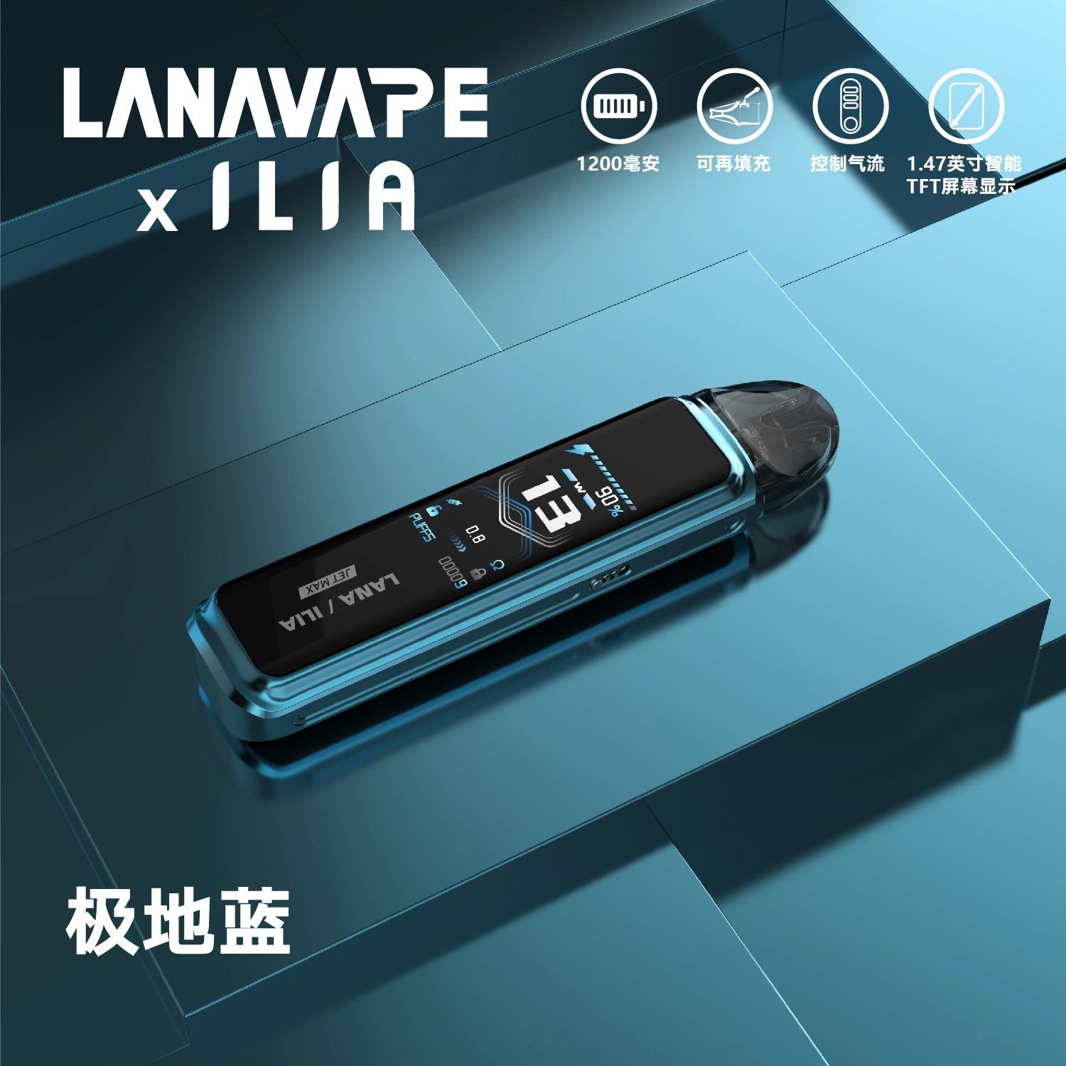 LANA JET MAX 30W 側註油主機套裝|1.47吋螢幕+1200mAh+10-30W可調 | 台灣現貨