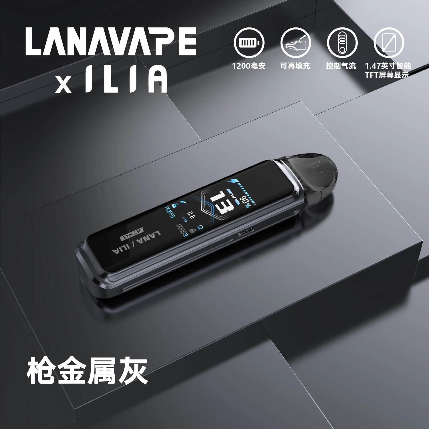 LANA JET MAX 30W 側註油主機套裝|1.47吋螢幕+1200mAh+10-30W可調 | 台灣現貨